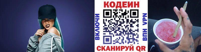 Кодеиновый сироп Lean Purple Drank  Щёлкино 