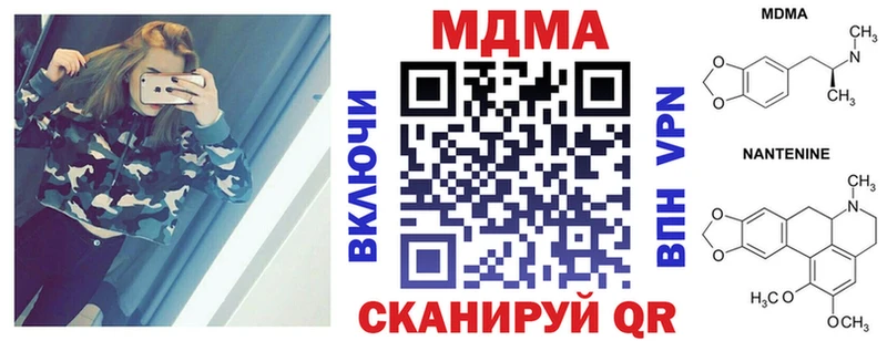 где купить наркоту  Щёлкино  МЕГА   MDMA VHQ 