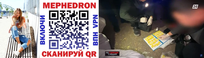 купить наркоту  Щёлкино  Мефедрон mephedrone 
